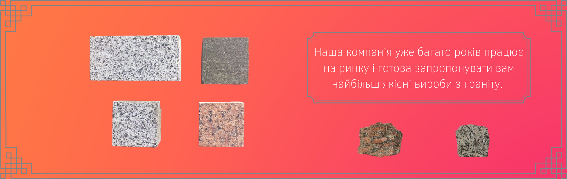 pamjatnyky